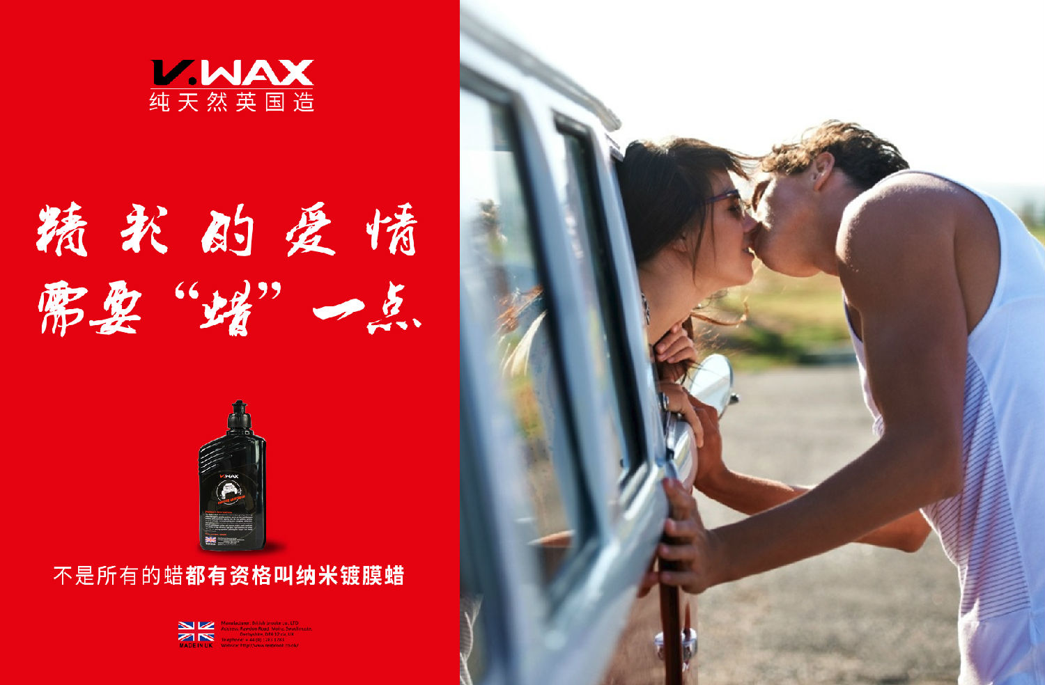 V.WAX纳米镀膜蜡钜轩中国区总经销