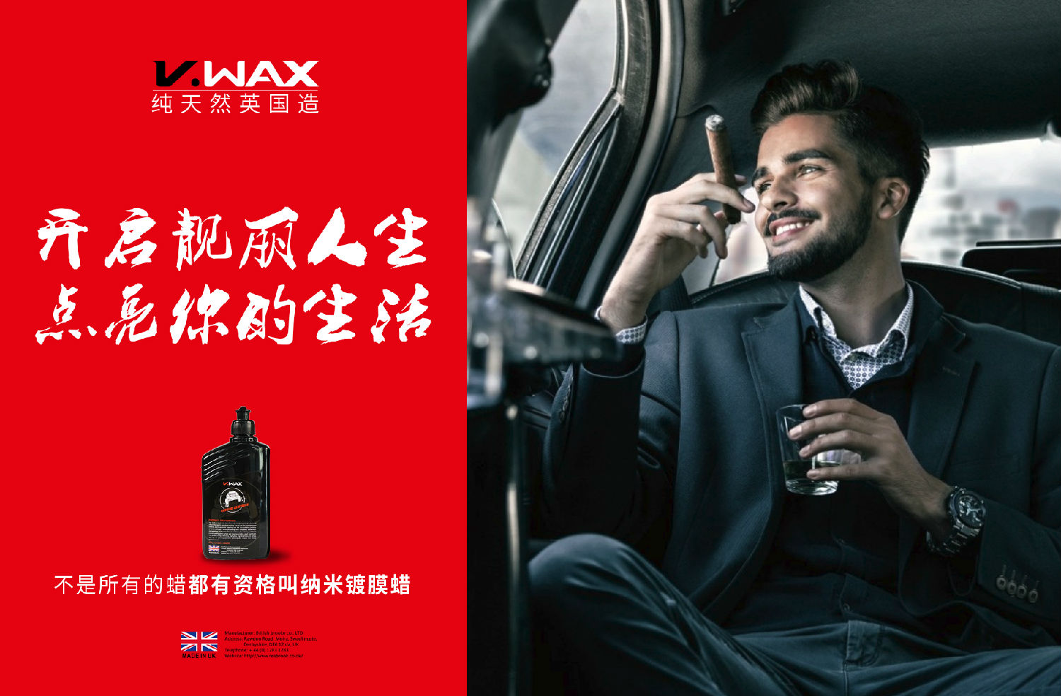 V.WAX纳米镀膜蜡钜轩中国区总经销