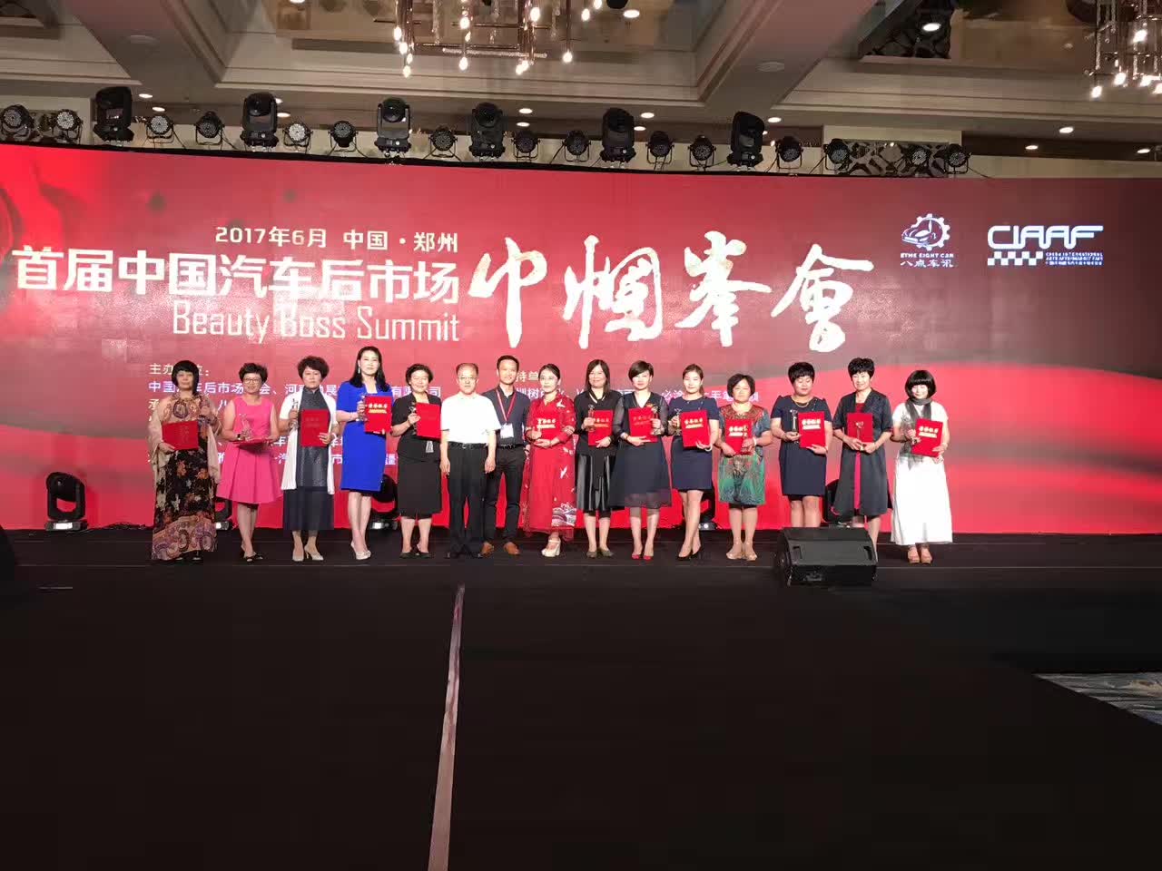 2017年6月荣获中国汽车后市场巾帼英雄奖.jpg