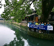 上海交通大学EMBA创新三期_雁荡山温商会馆_游学会